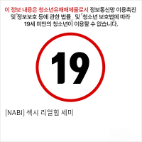 [NABI] 섹시 리얼힙 세미