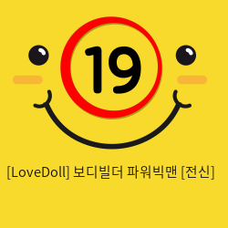 [LoveDoll] 보디빌더 파워빅맨 [전신]