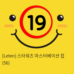 [Leten]레텐 스타워즈 마스터베이션 컵 (56)