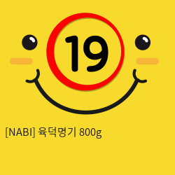 [NABI] 육덕명기 800g