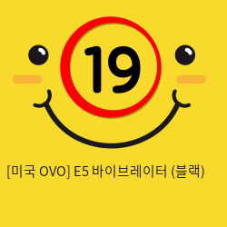 [미국 OVO] E5 바이브레이터 (블랙)