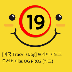 [미국 TracysDog] 트레이시도그 무선 바이브 OG PRO2 (핑크)