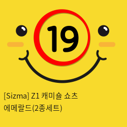 [Sizma] Z1 캐미숄 쇼츠 에메랄드(2종세트)