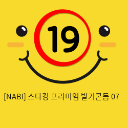 [NABI] 스타킹 프리미엄 발기 07