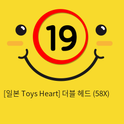 [일본 Toys Heart] 더블 헤드 (58X)