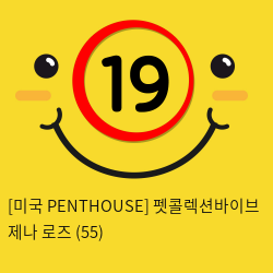 [미국 PENTHOUSE] 펫콜렉션바이브 제나 로즈 (55)