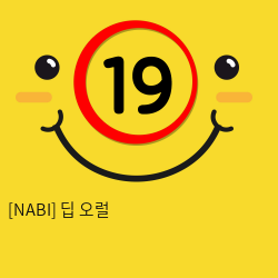 [NABI] 딥 오럴