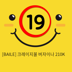 [BAILE] 크레이지불 버자이나 210K (97)