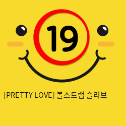 [PRETTY LOVE] 볼스트랩 슬리브 (92)