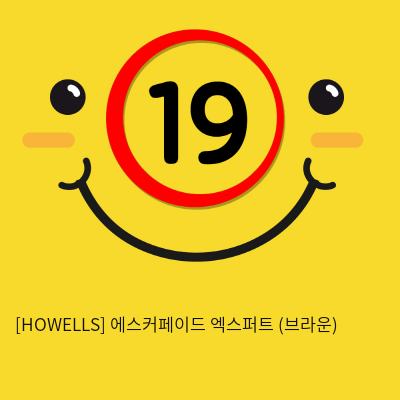 [HOWELLS] 에스커페이드 엑스퍼트 (브라운) (70)