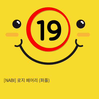 [NABI] 로지 페어리 (퍼플)