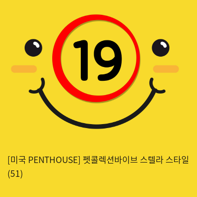 [미국 PENTHOUSE] 펫콜렉션바이브 스텔라 스타일 (51)