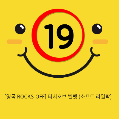 [영국 ROCKS-OFF] 터치오브 벨벳 (소프트 라일락) (19)