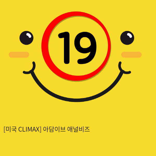 [미국 CLIMAX] 아담이브 애널비즈