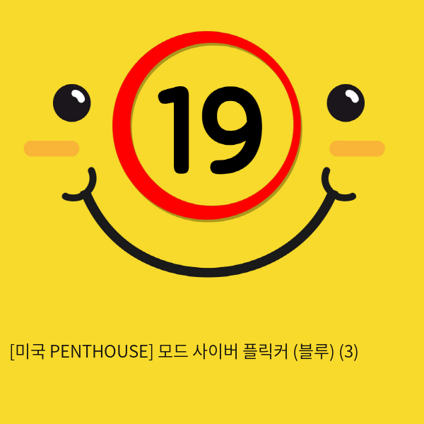 [미국 PENTHOUSE] 모드 사이버 플릭커 (블루) (3)