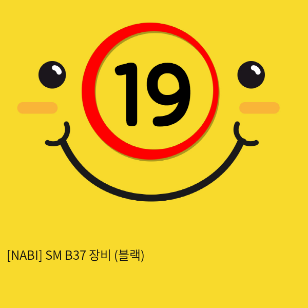 [NABI] SM B37 장비 (블랙)