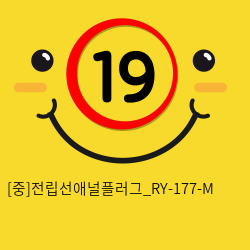 [중]전립선애널플러그_RY-177-M