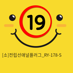 [소]전립선애널플러그_RY-178-S