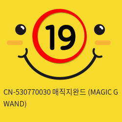 [CHISA] CN-530770030 매직지완드 (MAGIC G WAND)