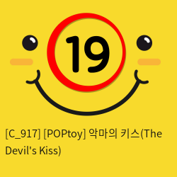 [POPtoy] 악마의 키스(The Devil's Kiss)