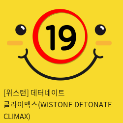 [위스턴] 데터네이트 클라이맥스(WISTONE DETONATE CLIMAX)