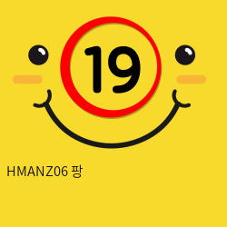 HMANZ06 팡