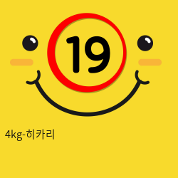 4kg-히카리