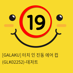 [GALAKU] 터치 인 진동 에어컵 데저트