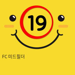 FC 미드필더