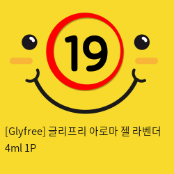 [Glyfree] 글리프리 아로마 젤 라벤더 4ml 1P