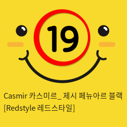 Casmir 카스미르_ 제시 페뉴아르 블랙 [Redstyle 레드스타일]