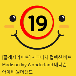 [플래시라이트-미국] Madison Ivy Wonderland 매디슨 아이비 원더랜드