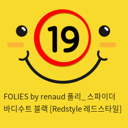 FOLIES by renaud 폴리_ 스파이더 바디수트 블랙 [Redstyle 레드스타일]