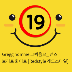 Gregg homme 그렉옴므_ 맨즈 브리프 화이트 [Redstyle 레드스타일]