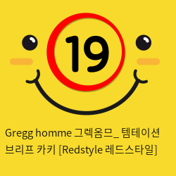 Gregg homme 그렉옴므_ 템테이션 브리프 카키 [Redstyle 레드스타일]