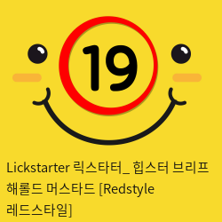 Lickstarter 릭스타터_ 힙스터 브리프 해롤드 머스타드 [Redstyle 레드스타일]