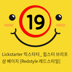 Lickstarter 릭스타터_ 힙스터 브리프 샴 베이지 [Redstyle 레드스타일]