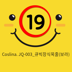 Coslina. JQ-003_큐빅장식목줄(보라)