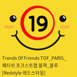 Trends Of Friends TOF PARIS 페티쉬 조크스트랩 블랙앤블루