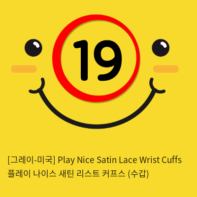 [그레이-미국] Play Nice Satin Lace Wrist Cuffs 플레이 나이스 새틴 리스트 커프스 (수갑)