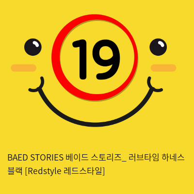 BAED STORIES 베이드 스토리즈_ 러브타임 하네스 블랙 [Redstyle  레드스타일]