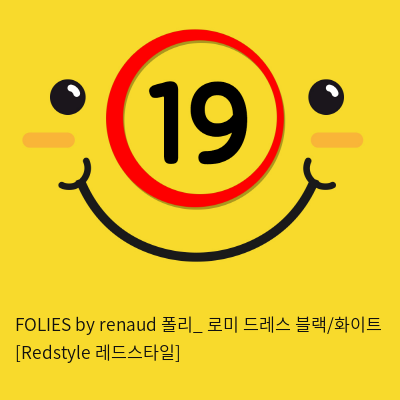 FOLIES by renaud 폴리_ 로미 드레스 블랙/화이트 [Redstyle 레드스타일]