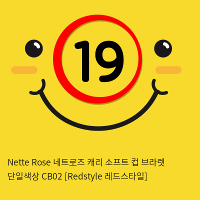 Nette Rose 네트로즈  캐리 소프트 컵 브라렛 단일색상 CB02 [Redstyle 레드스타일]