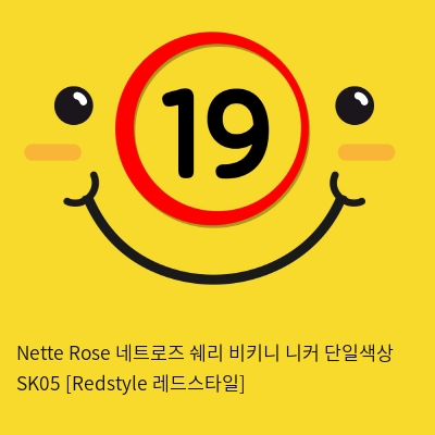 Nette Rose 네트로즈  쉐리 비키니 니커 단일색상 SK05 [Redstyle 레드스타일]