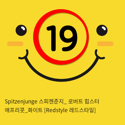 Spitzenjunge 스피젠준지_ 로버트 힙스터 애프리콧_화이트 [Redstyle 레드스타일]