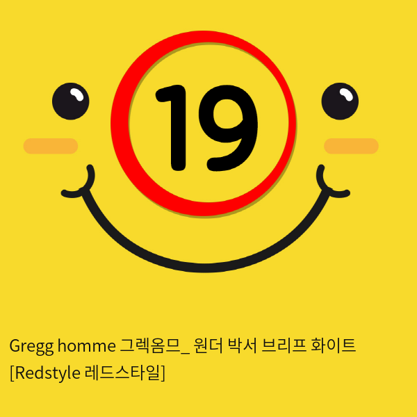 Gregg homme 그렉옴므_ 원더 박서 브리프 화이트 [Redstyle 레드스타일]