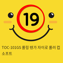 TOC-101GS 롤링 텐가 자이로 롤러 컵 소프트