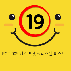 POT-005 텐가 포켓 크리스탈 미스트